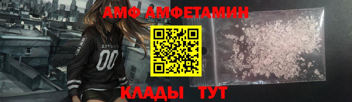 Амфетамин  Вход с VPN  АМФ  АМФЕТАМИН 97%  Норильск 