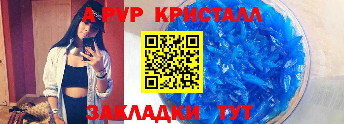 Alpha-PVP крисы CK  Вход с VPN  Норильск  APVP СК  Альфа ПВП Соль 