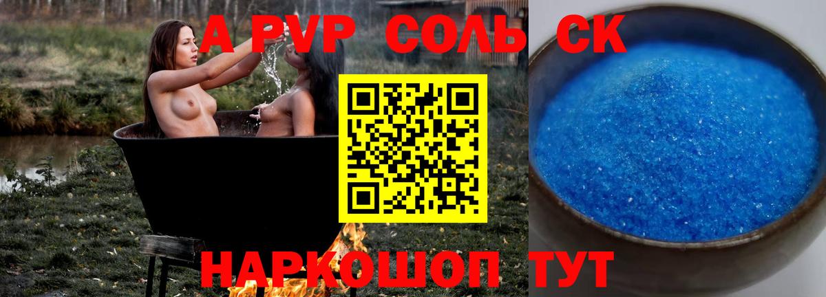 А ПВП Crystall Норильск