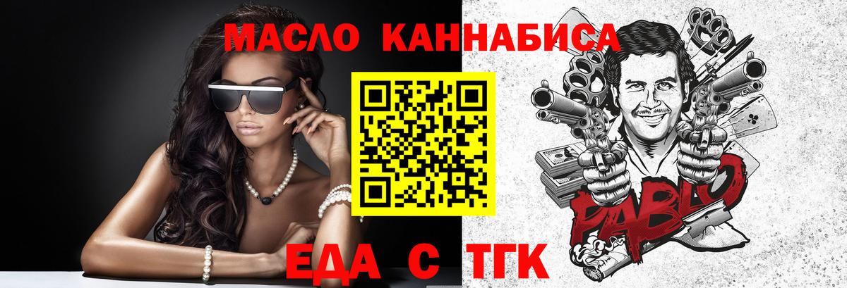 Canna-Cookies марихуана  Вход с VPN  Норильск 