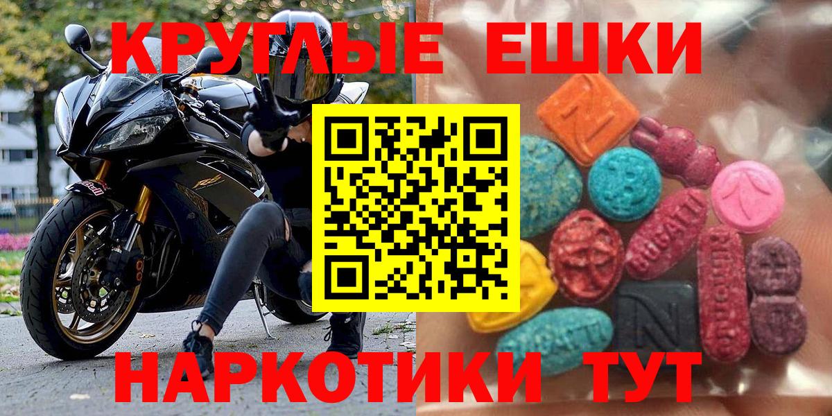 Ecstasy 280 MDMA Норильск