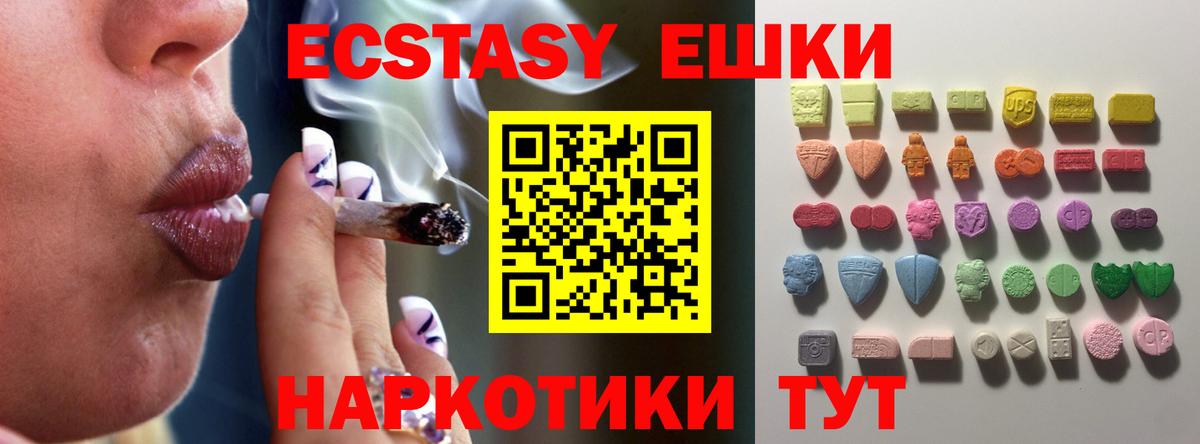 ЭКСТАЗИ 280 MDMA  Ecstasy Philipp Plein  Норильск  ЭКСТАЗИ  Вход с VPN 