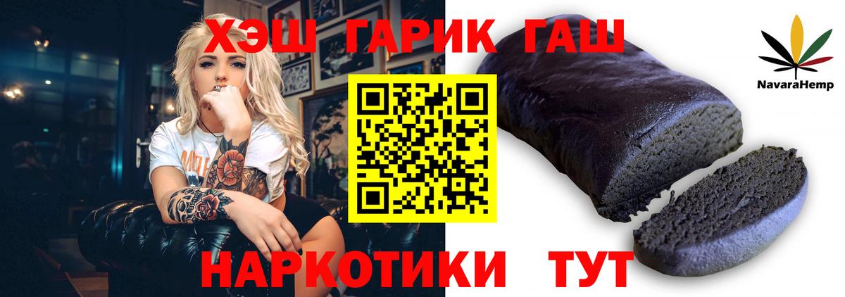 ГАШ индика сатива Норильск