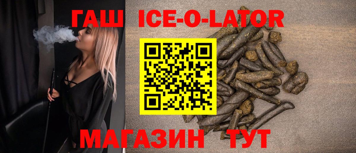 Гашиш  Вход с VPN  ГАШ 40% ТГК  Норильск  ГАШИШ Cannabis 