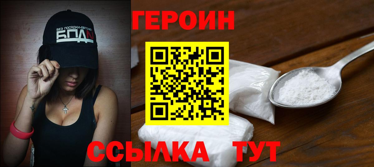 Героин  Вход с VPN  Норильск  Героин Афган 