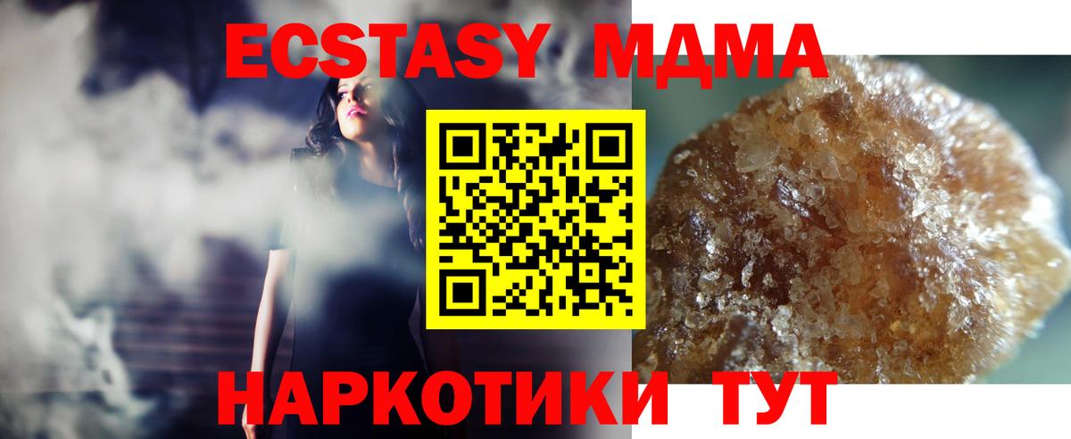МДМА crystal  МДМА VHQ  Вход с VPN  MDMA  Норильск 