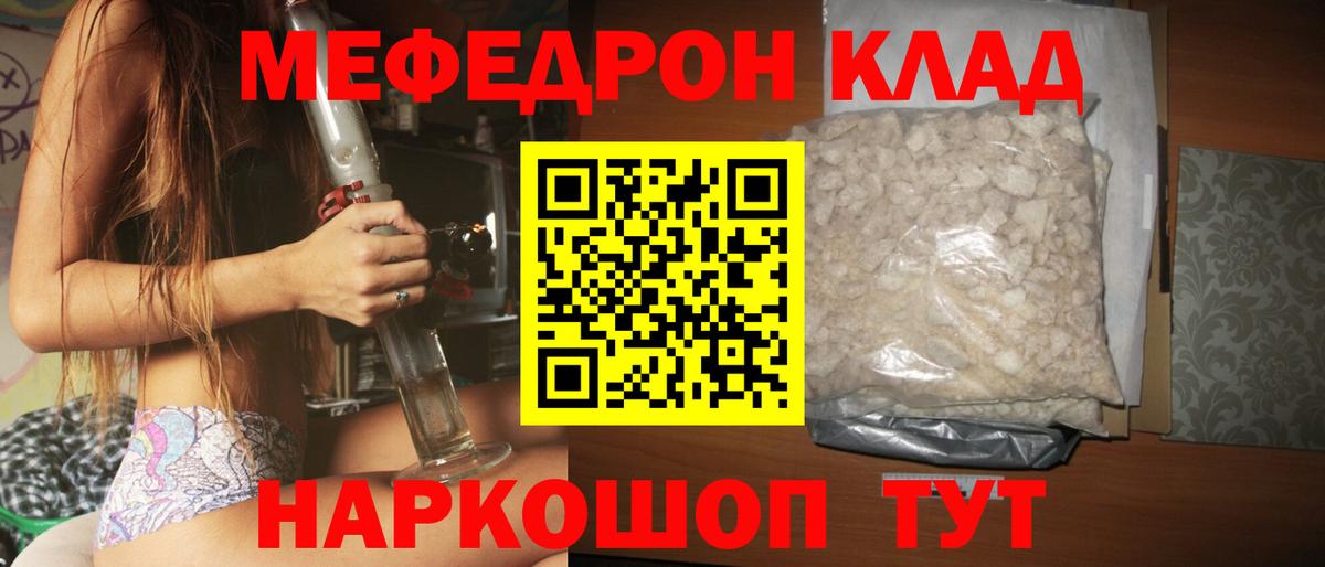 Меф мяу мяу мука Норильск