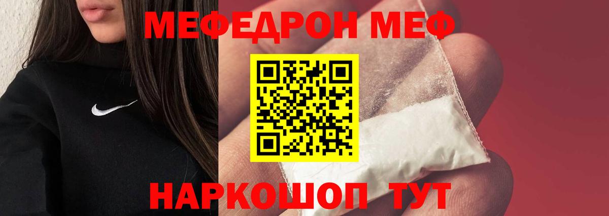 МЕФ мяу мяу  хочу наркоту  МЯУ-МЯУ  МЯУ-МЯУ  Норильск  Вход с VPN  Мефедрон 4 MMC 