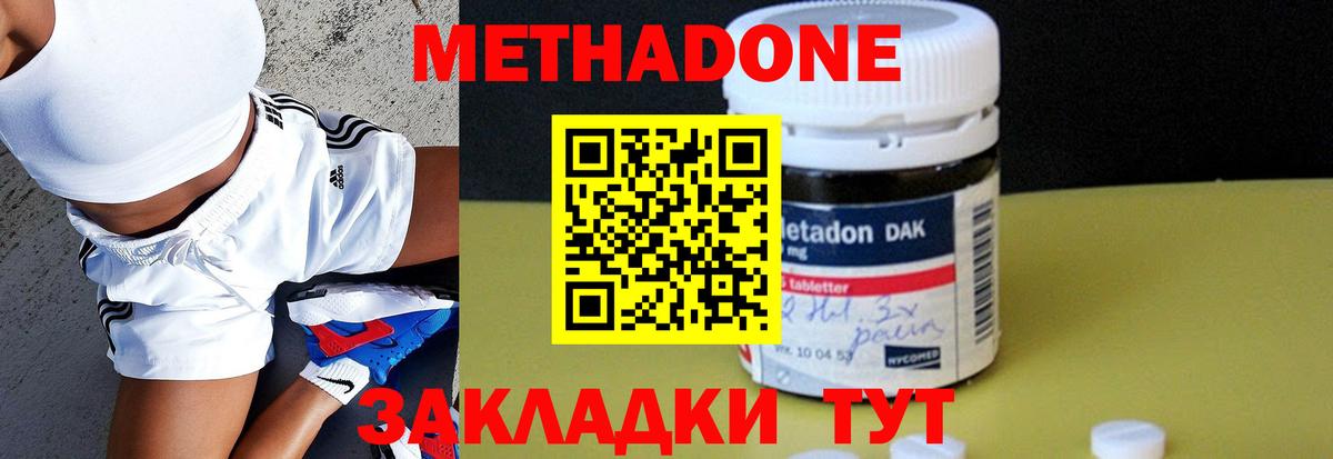 МЕТАДОН VHQ  Вход с VPN  Метадон мёд  Норильск 