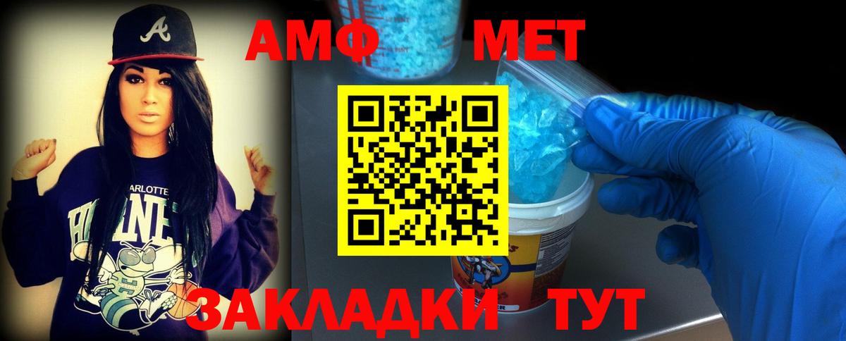 МЕТАМФЕТАМИН мет  Вход с VPN  Норильск 