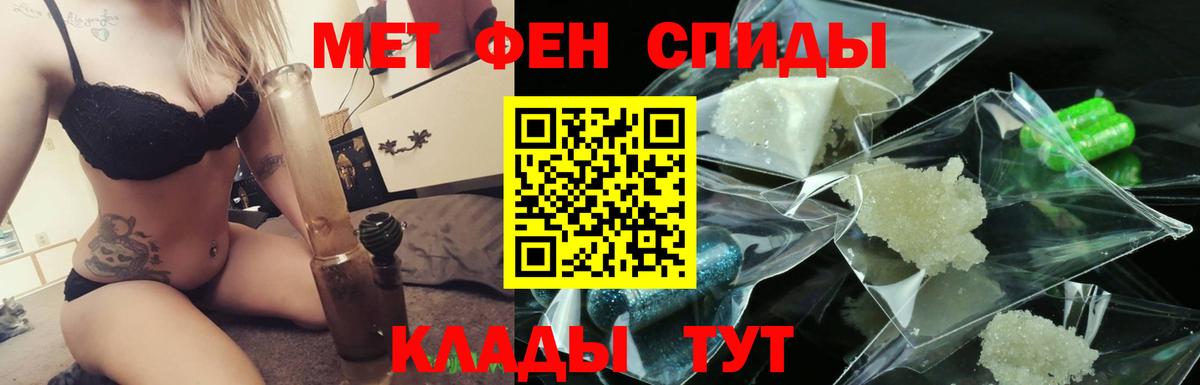 МЕТАМФЕТАМИН мет Норильск