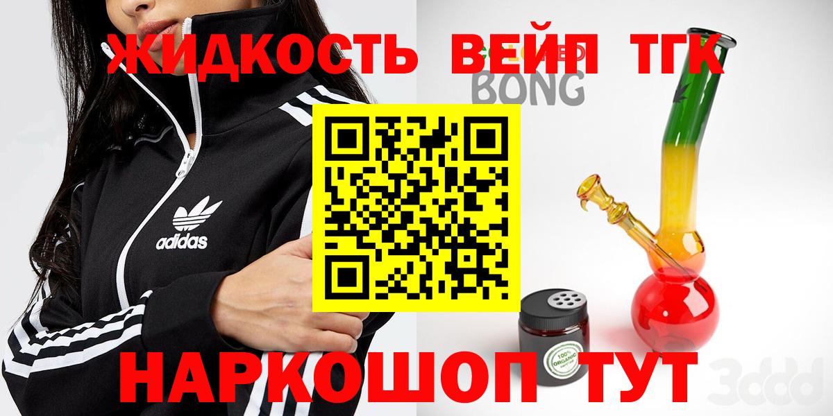 Дистиллят ТГК вейп с тгк Норильск